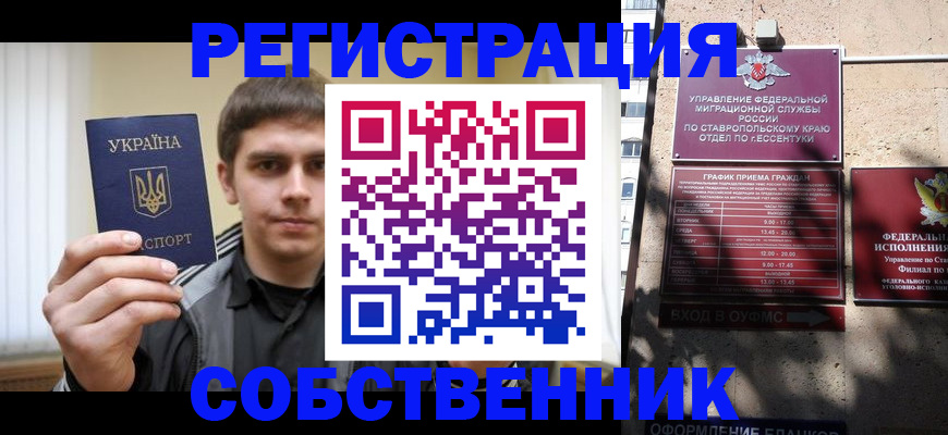 купить прописку в Ненецком АО